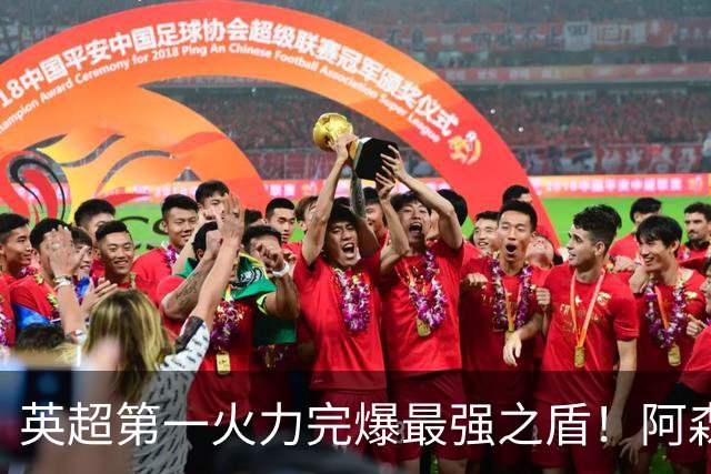英超第一火力完爆最强之盾！阿森纳0-3布莱顿，无缘123年最佳开局